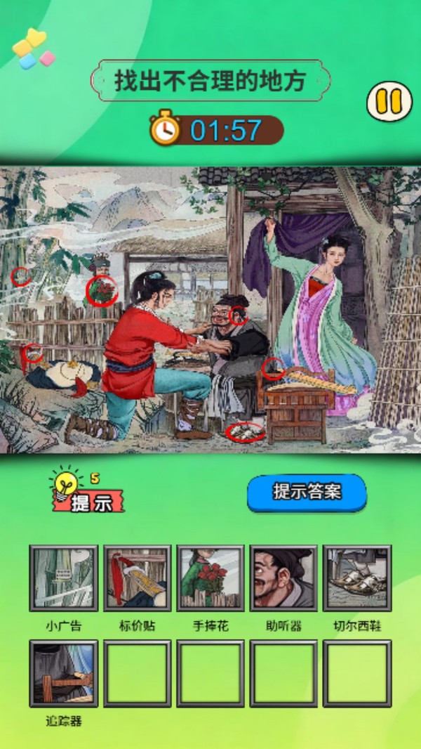 快来脑洞王安卓最新版下载2 快来脑洞王安卓最新版下载2