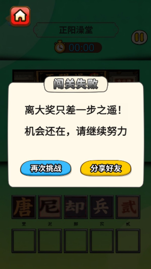 快来脑洞王安卓最新版下载5 快来脑洞王安卓最新版下载5