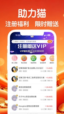 助力猫下载官方版