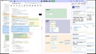 触点笔记安卓最新版3 触点笔记安卓最新版3