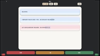 触点笔记安卓最新版