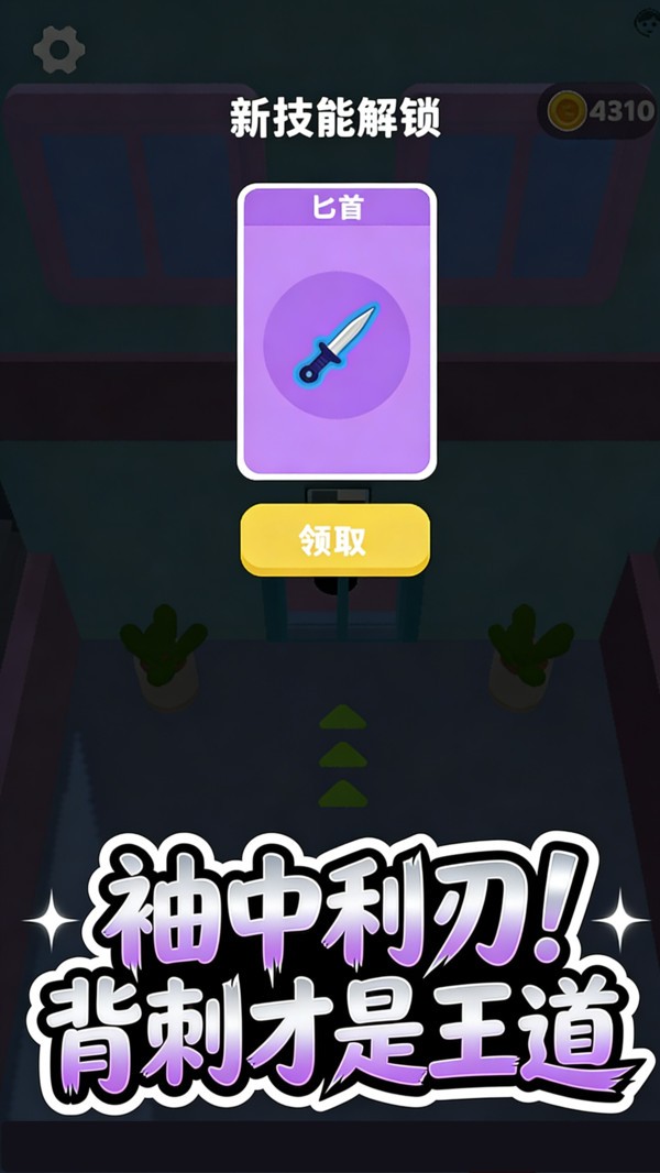 杀手潜行计划游戏最新版下载2 杀手潜行计划游戏最新版下载2