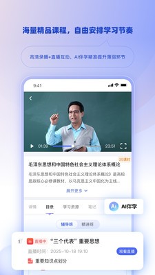 博学智考官方安卓版