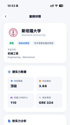 慧选校安卓最新版