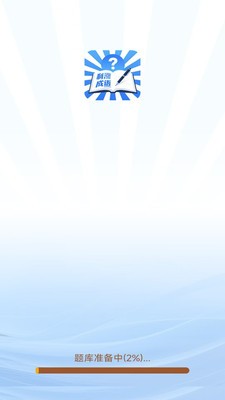利涨成语app最新版