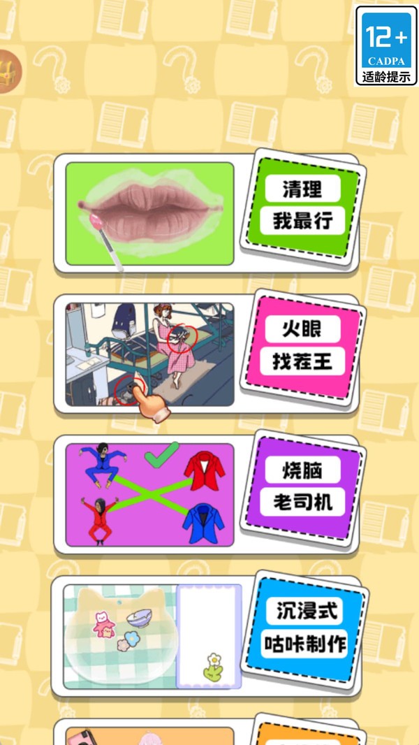 我的游戏盒子安卓最新版4 我的游戏盒子安卓最新版4