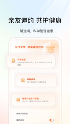 路乐智护安卓免费版4 路乐智护安卓免费版4