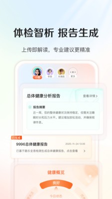 路乐智护安卓免费版2 路乐智护安卓免费版2