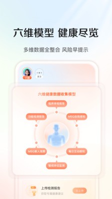 路乐智护安卓免费版3 路乐智护安卓免费版3
