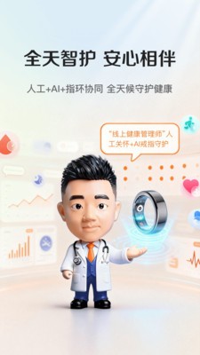 路乐智护安卓免费版
