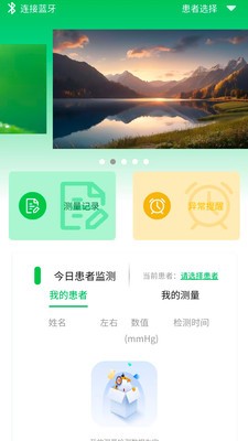 EyePress Pro最新版