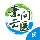 素问云医安卓官方版 v2.9.88