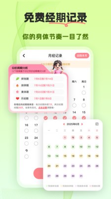 翘翘官方安卓版2 翘翘官方安卓版2