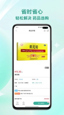 志英云购安卓最新版