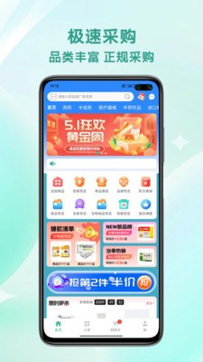 志英云购安卓最新版3 志英云购安卓最新版3