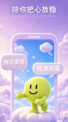 念与晴空安卓最新版3 念与晴空安卓最新版3
