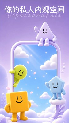 念与晴空安卓最新版4 念与晴空安卓最新版4