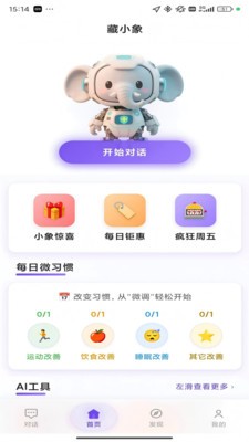 枢机合元app免费版