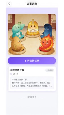 枢机合元app免费版4 枢机合元app免费版4