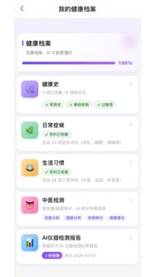 枢机合元app免费版1 枢机合元app免费版1