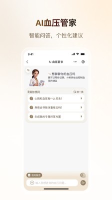 灵析健康官方正版2 灵析健康官方正版2