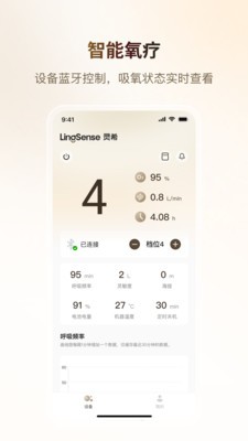 灵析健康官方正版4 灵析健康官方正版4