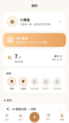 余迹官方正版