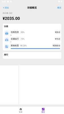 故跃追光社安卓免费版5 故跃追光社安卓免费版5