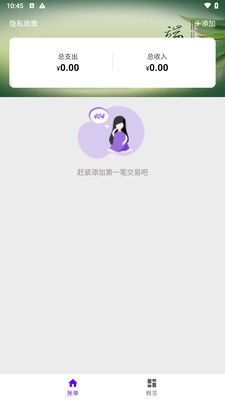 故跃追光社安卓免费版4 故跃追光社安卓免费版4