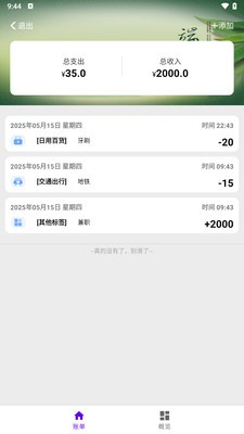 故跃追光社安卓免费版3 故跃追光社安卓免费版3