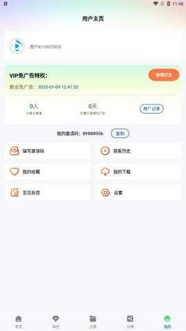 云朵视频最新版本无广告下载4 云朵视频最新版本无广告下载4