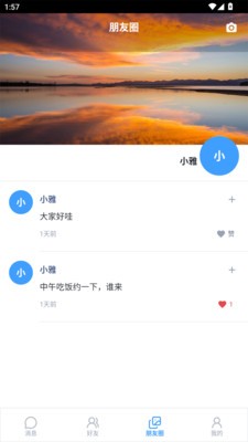 讯密达安卓最新版