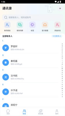 讯密达安卓最新版1 讯密达安卓最新版1