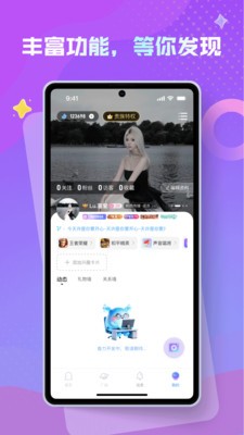 Yolo声遇安卓最新版3 Yolo声遇安卓最新版3
