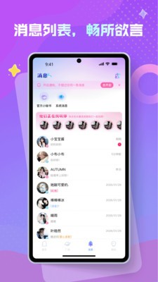 Yolo声遇安卓最新版4 Yolo声遇安卓最新版4