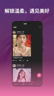 小红聊天官方正版2 小红聊天官方正版2