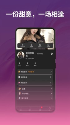 小红聊天官方正版4 小红聊天官方正版4