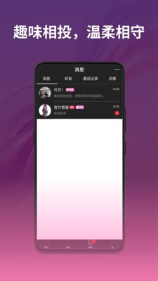 小红聊天官方正版3 小红聊天官方正版3