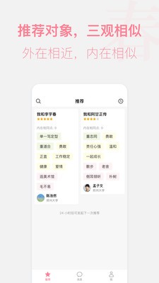 春日恋歌安卓最新版3 春日恋歌安卓最新版3