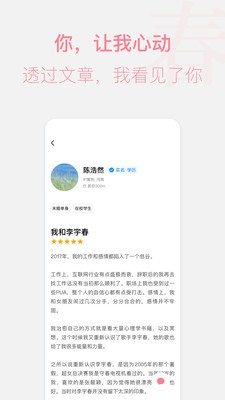 春日恋歌安卓最新版