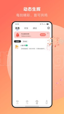 爱趣聊官方正版1 爱趣聊官方正版1