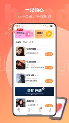 爱趣聊官方正版