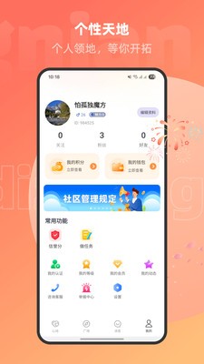 爱趣聊官方正版3 爱趣聊官方正版3
