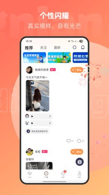 爱趣聊官方正版2 爱趣聊官方正版2