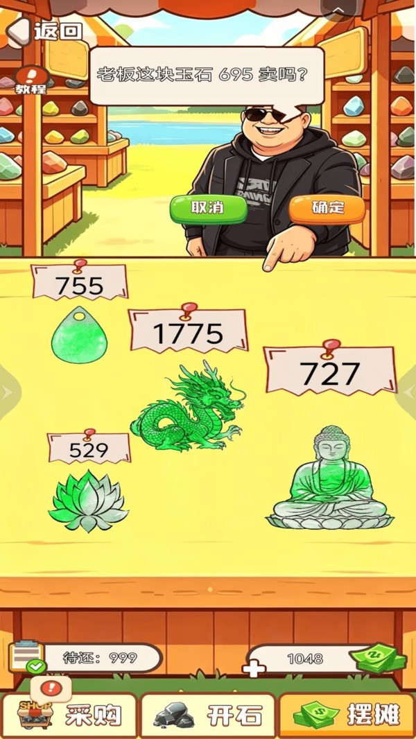 玉石刮刮乐安卓最新版下载3 玉石刮刮乐安卓最新版下载3