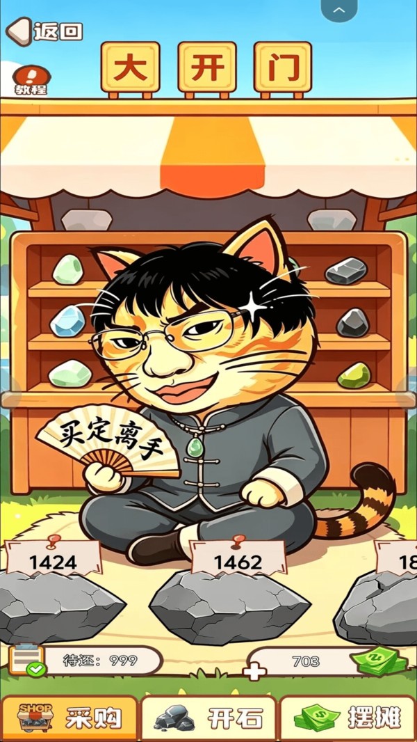玉石刮刮乐安卓最新版下载