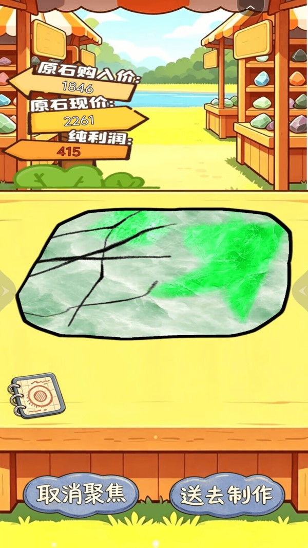 玉石刮刮乐安卓最新版下载4 玉石刮刮乐安卓最新版下载4