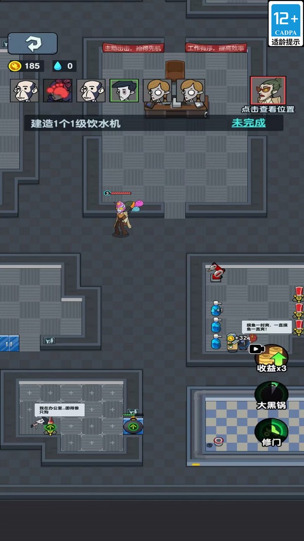 疯狂的老板官方正版下载