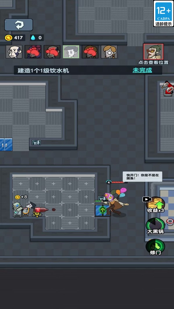 疯狂的老板官方正版下载4 疯狂的老板官方正版下载4