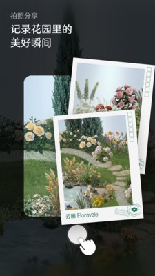 芳圃Floravale安卓最新版下载2 芳圃Floravale安卓最新版下载2